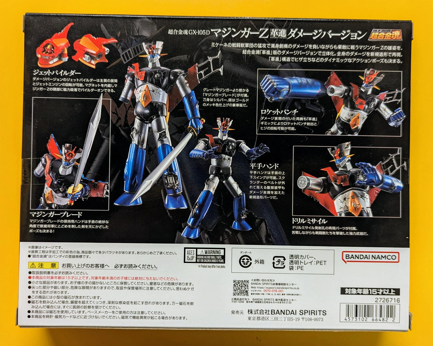 Bandai Spirits Soul of Chogokin Mazinger Z Kakumei Shinka Damaged version GX105D