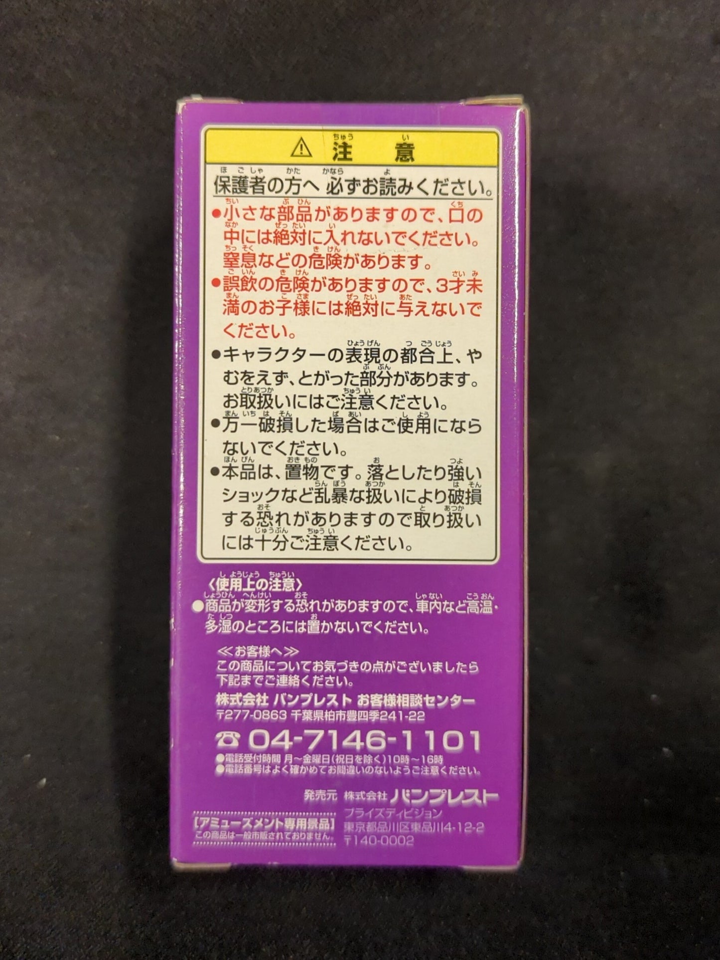 Banpresto WCF Dragon Ball vol.5 Muscle Tower and Red Ribbon Army DB035 metallic Socho