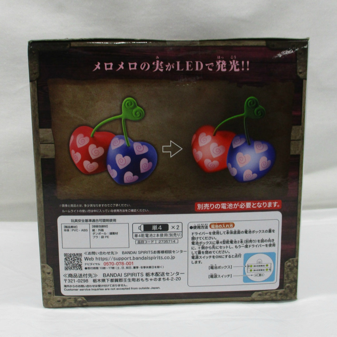 One Piece Devil Fruit Room Light - Melomero Fruit -