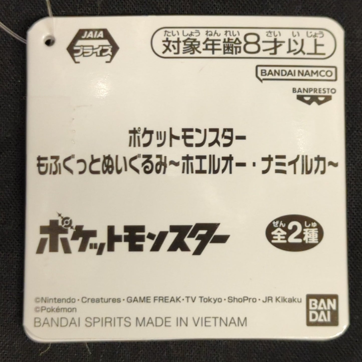 Bandai Spirits Plush Stuffed Toy Wailord and Nami Dolphin Pokemon Nami Dolphin