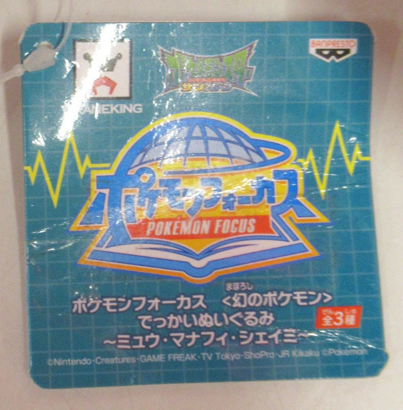 Banpresto Huge Stuffed Toy < Mythical Pokemon > Mew Manafish Shaymin Pokemon Focus Mew