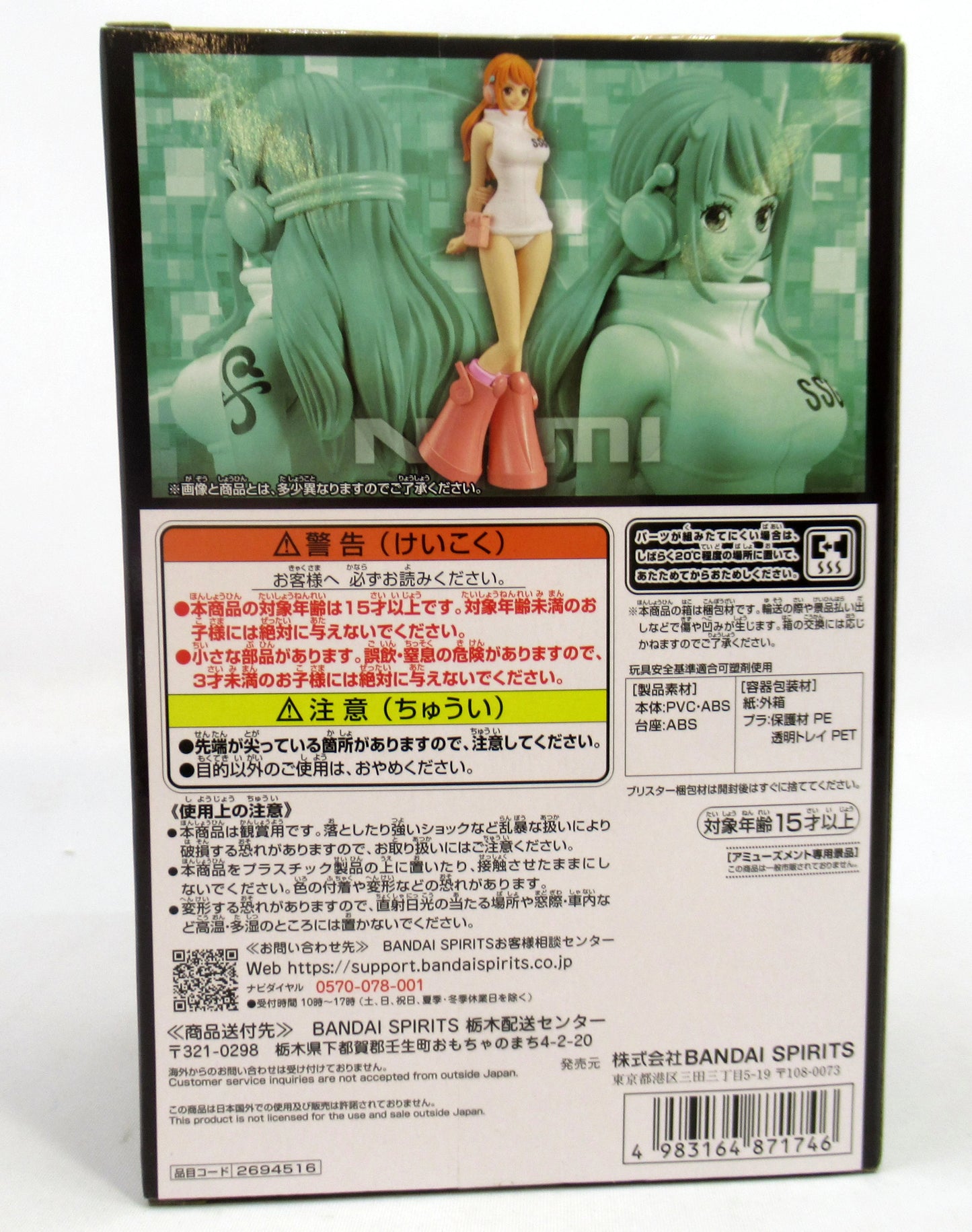 BANDAI SPIRITS DXF THE GRANDLINE SERIES head NAMI head NAMI