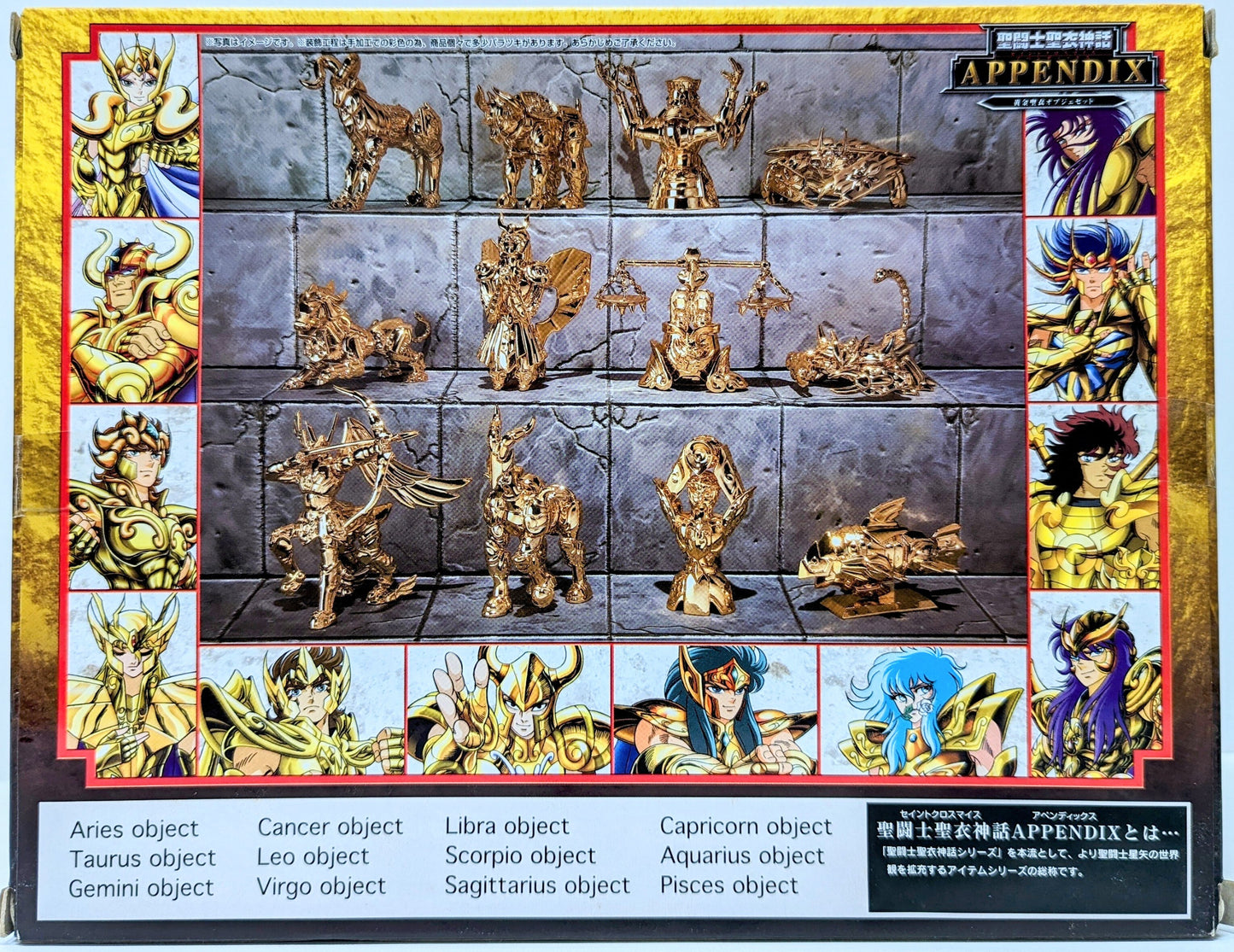 Bandai Saint Seiya Myth Cloth APPENDIX/ Appendix Gold Cloth -objet d'art Tamashii Web Limited Edition