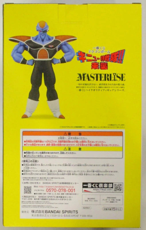 RFTERM0TOKEN Ichiban Kuji Dragon Ball Ginyu Forces Spéciales !! Figurine Burta Invasion D-Prize
