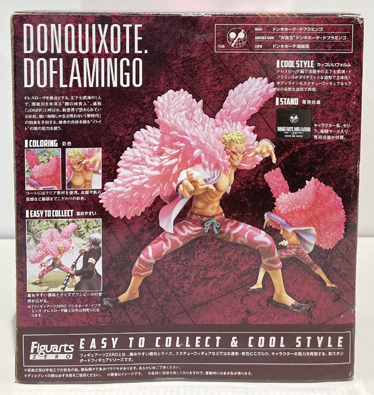 Bandai Figuarts ZERO One Piece Doflamingo Dressrosa Series ver