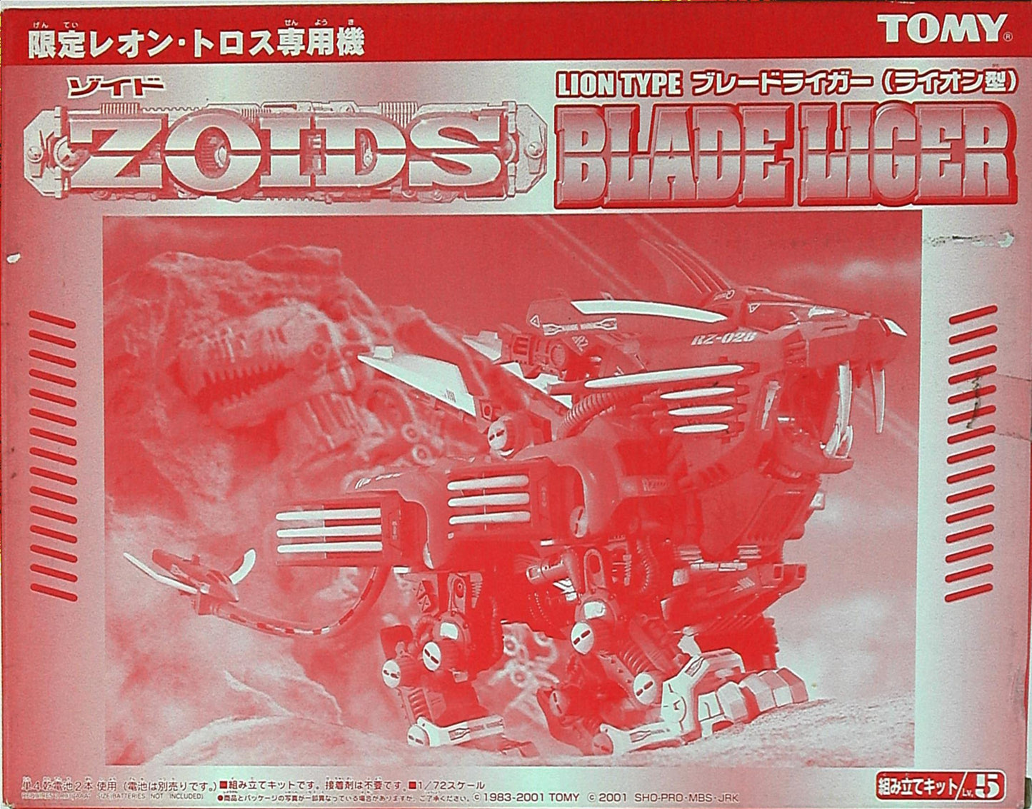 Tomy Slash Zero Blade Liger Leon versione/esclusiva AEON Group