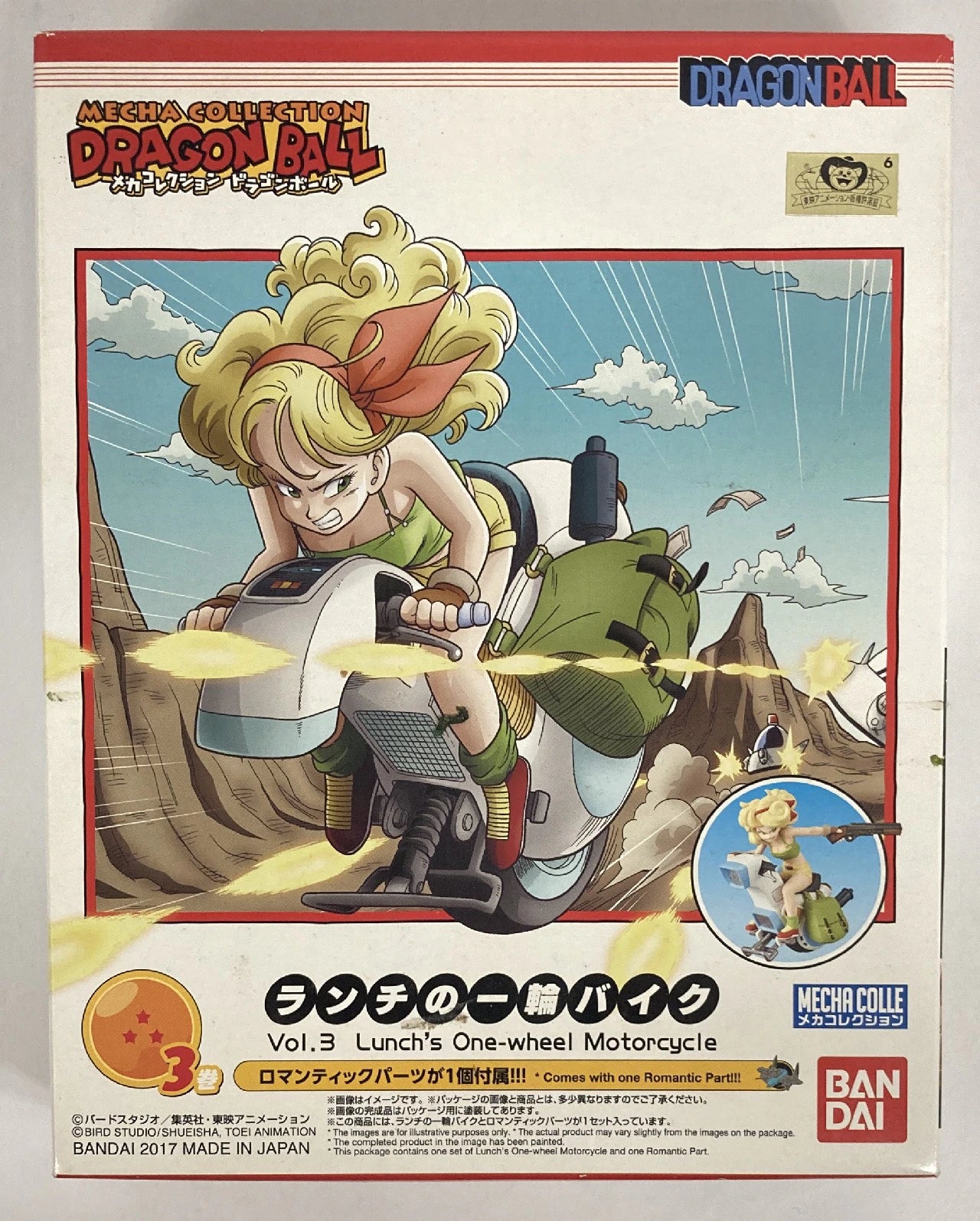 Bandai Mecha Collection Dragon Ball Lunch's One-Wheel Motorcycle