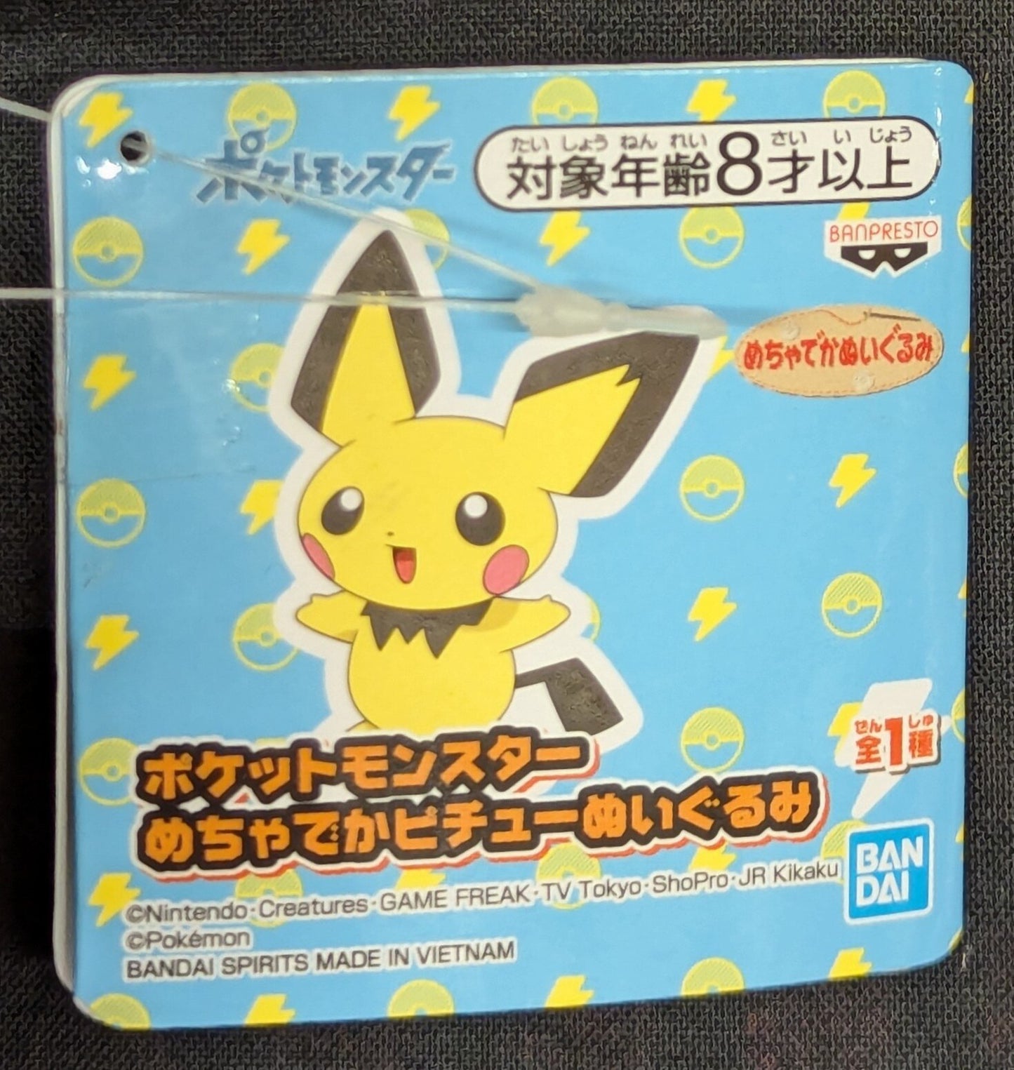 Bandai Spirits Massives, großes Pichu-Plüschtier, Pokemon Pichu