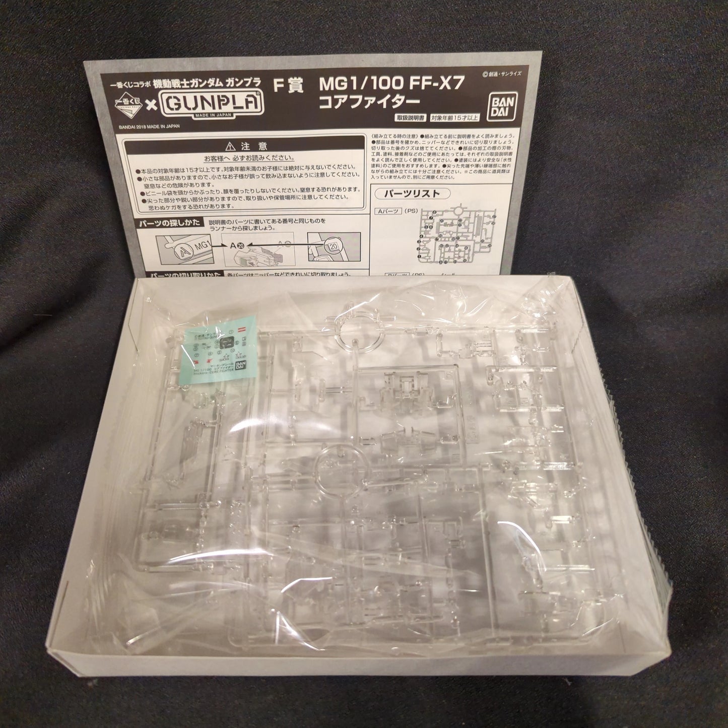 RFTERM0TOKEN - Combinaison mobile de collaboration Ichiban Kuji RFTERM1TOKEN Combinaison mobile Gunpla RFTERM2TOKEN F-1 Prix Clear Core Fighter MG