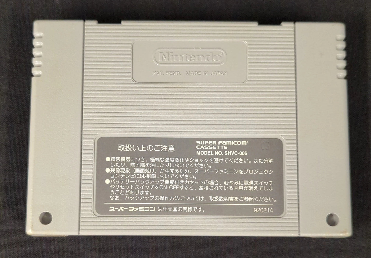 SFC Super Mario Collection