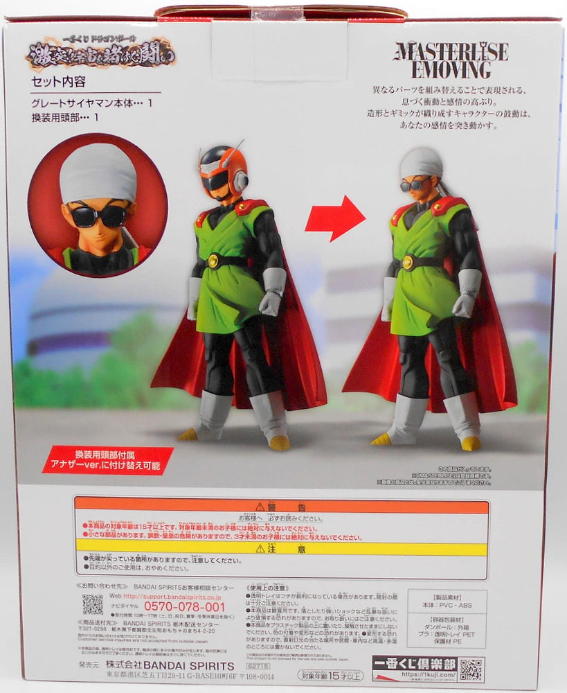 Bandai Spirits Ichiban Kuji Dragon Ball Clash!! Battle for the Universe Last One Prize Great Saiyaman Figure