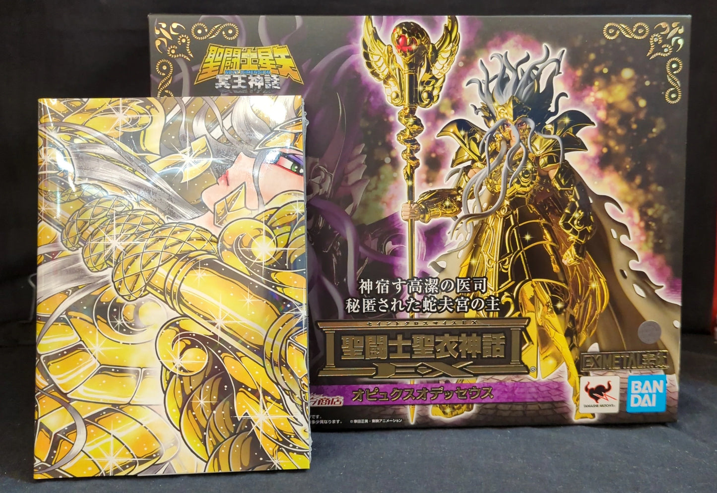 BANDAINAMCO/BANDAISPIRITS Saint Seiya Myth Cloth EX Masami Kurumada Ophiuchus Odysseus The Myth of Hades Volume 16 Special Edition with With Bonus