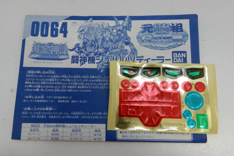 Bandai Ganso SD Gundam Fighting Machine Schwarz Dealer 64