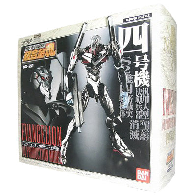 超合金魂 GX-22 エヴァンゲリオン四号機