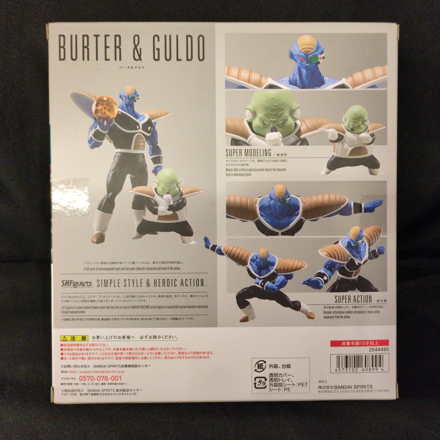 RFTERM0TOKEN SHFiguarts Bertha & Guldo