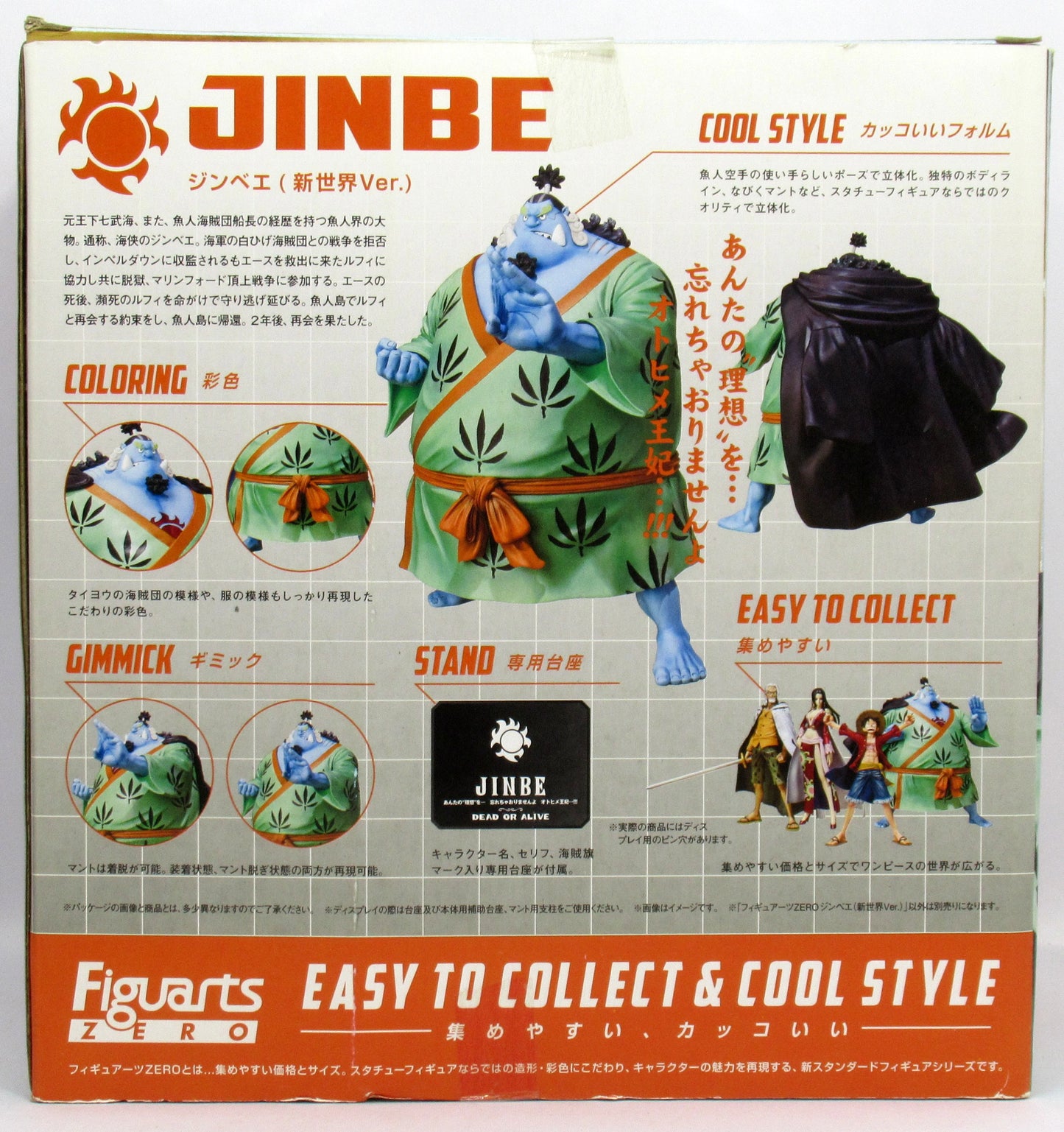 Bandai Figuarts ZERO One Piece Jinbei New World ver