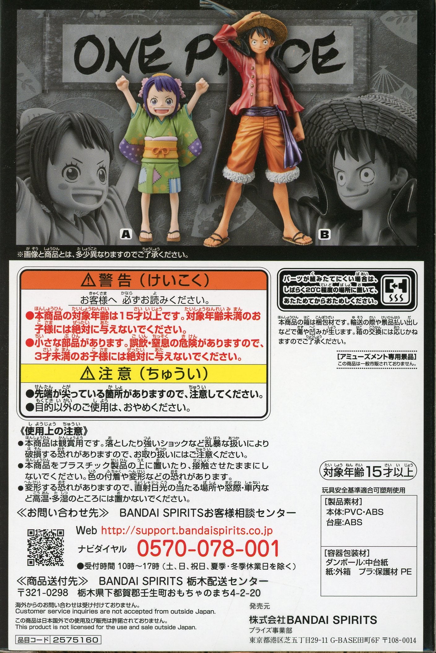 Bandai Spirits DXF THE GRANDLINE SERIES Wano Country vol.2 Tama