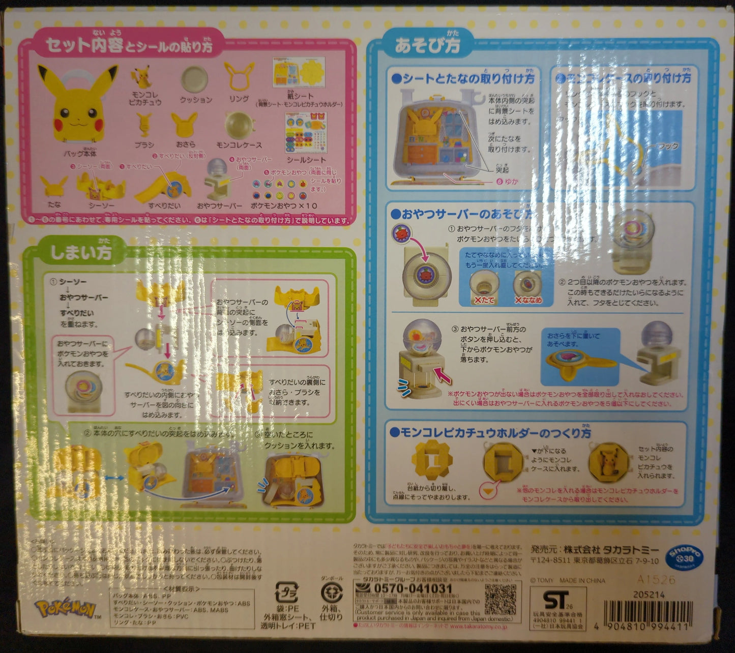 Takara Tomy Pokemon Nakayoshi Oheya Bag Pikachu