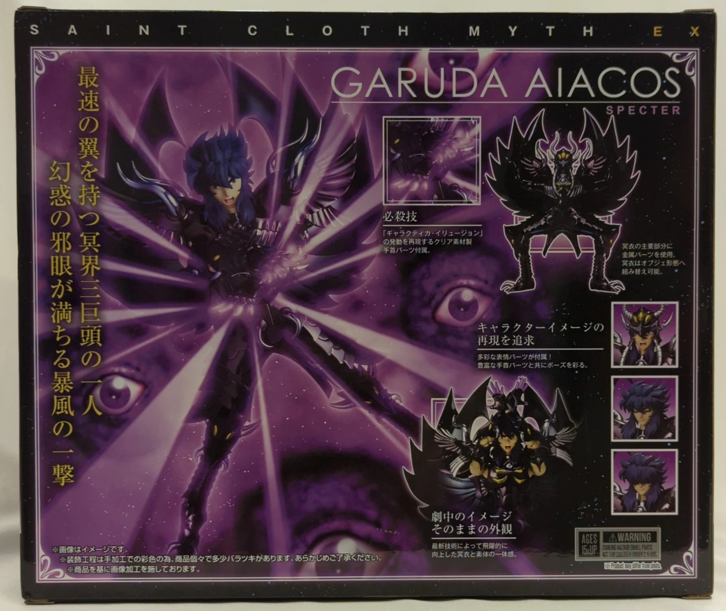 BANDAISPIRITS Saint Seiya Myth Cloth EX Saint Seiya Hades Underworld Arc - Later Chapter Garuda Aiacos