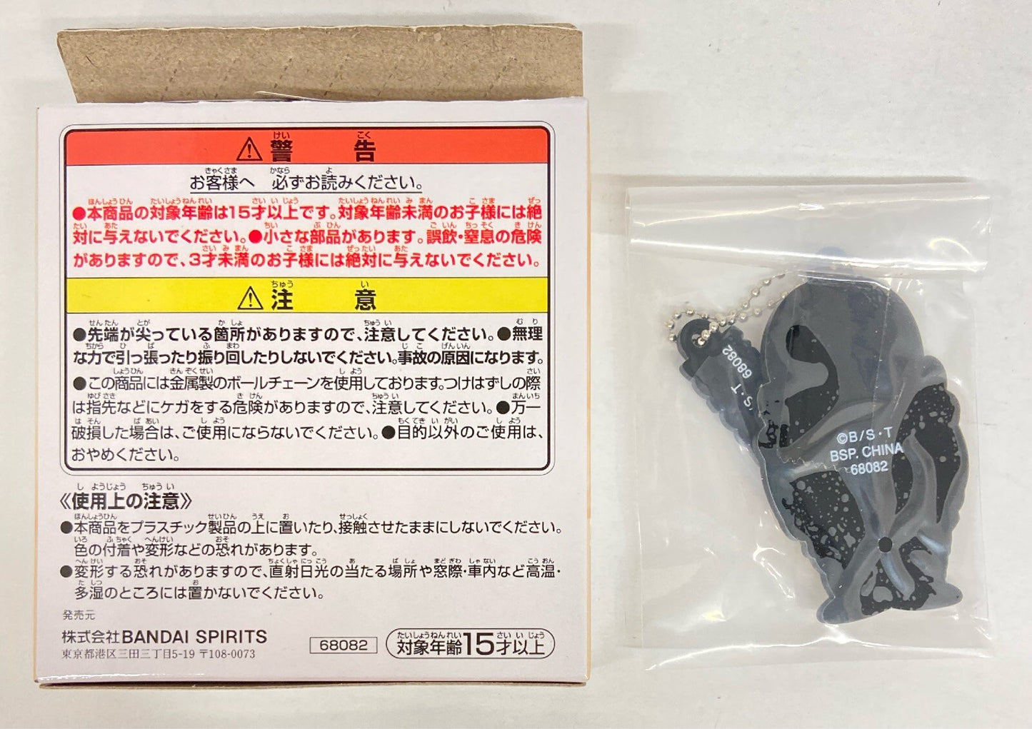 Bandai Spirits Ichiban Kuji Dragon Ball THE CHRONICLE OF GOKU H-Prize: Krilin Rubber charm