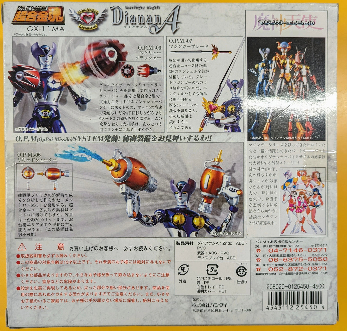 Bandai Soul of Chogokin Diana A Mazinger Angel GX-11MA