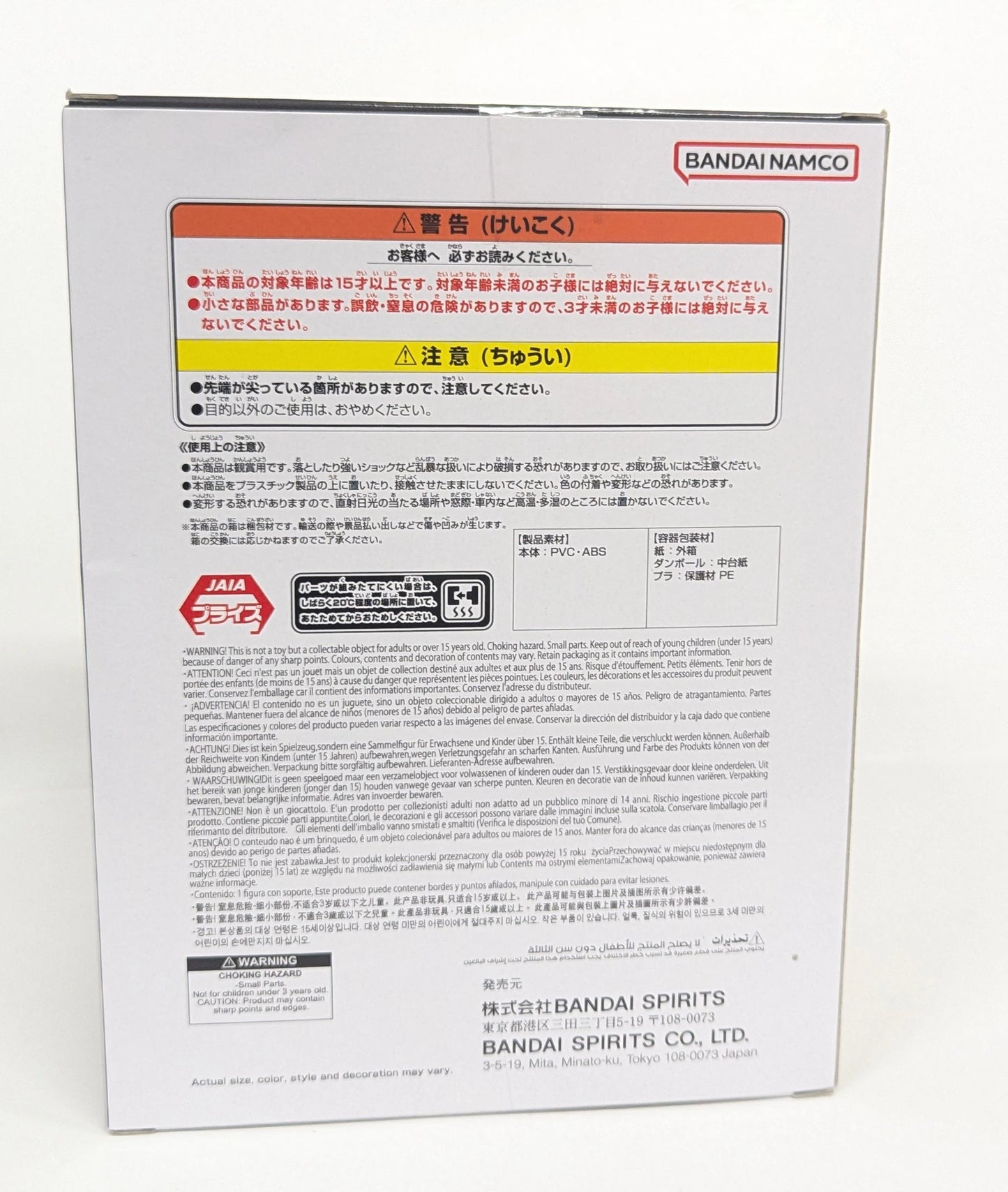 BANDAI SPIRITS History Box Dragon Ball Krilin