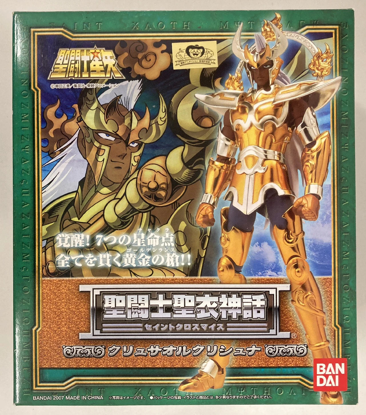 BANDAI Saint Seiya Myth Cloth Masami Kurumada Chrysaor Krishna/Scale Cloth