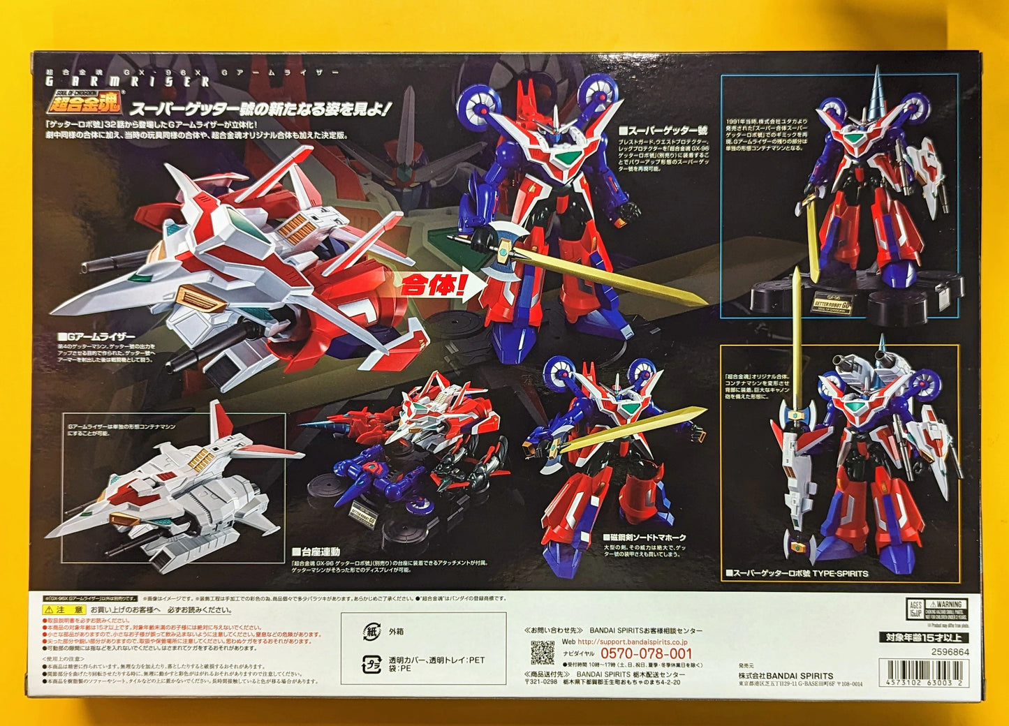Bandai Spirits Soul of Chogokin G Arm Riser GX96X