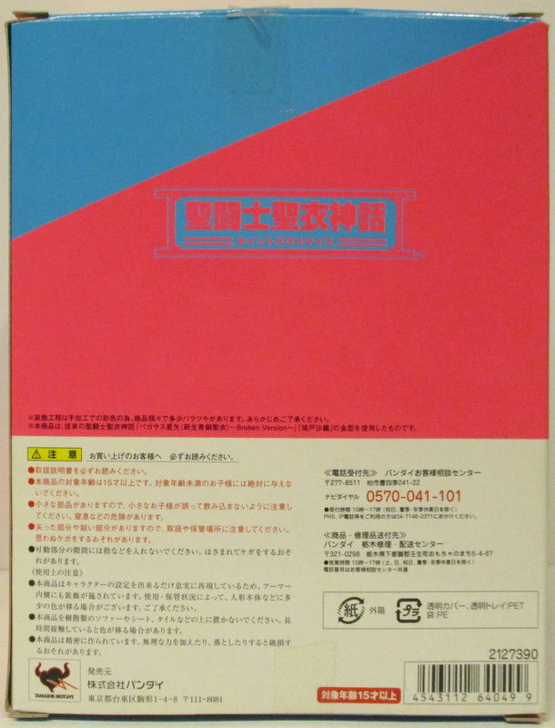 Bandai Saint Seiya Myth Cloth Pegasus Seiya Reborn Bronze Cloth Broken Ver. and Saori Kido Original Colors