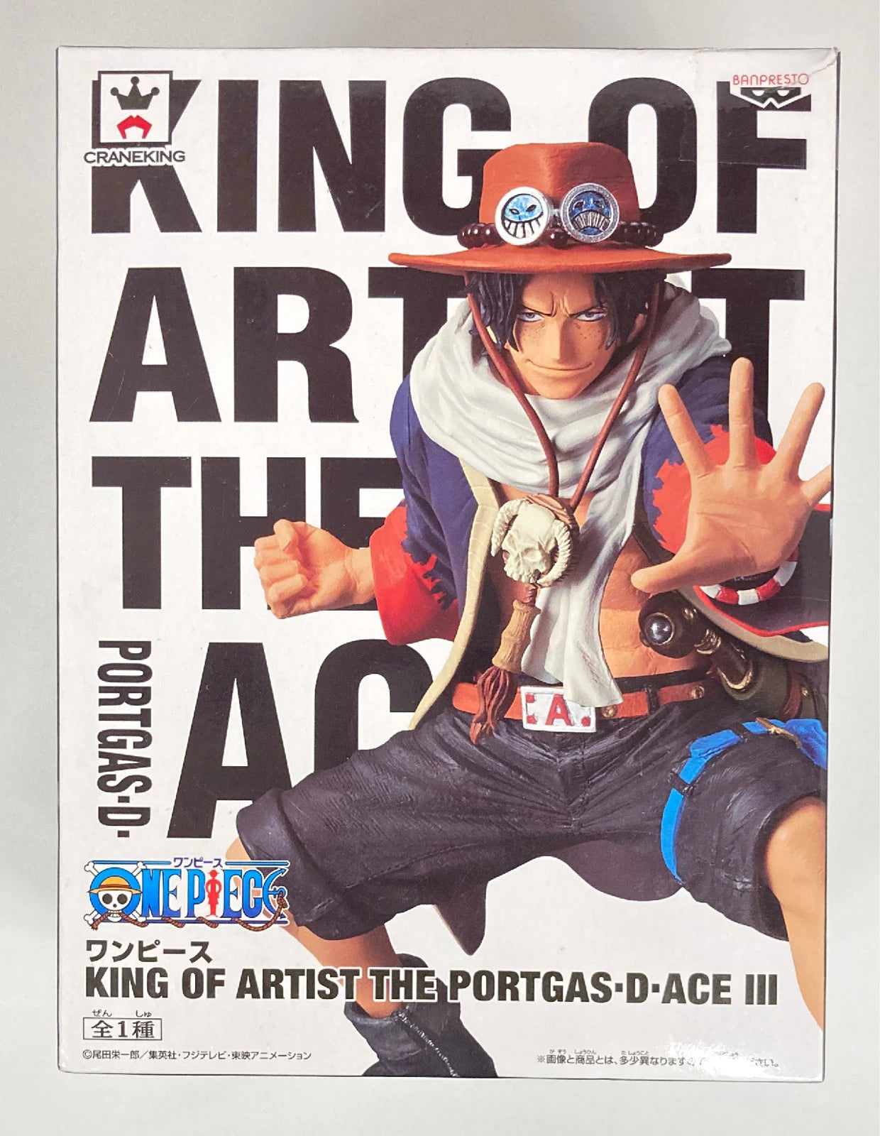 Banpresto KING OF ARTIST THE Portgas D Ace III One Piece Ace 03