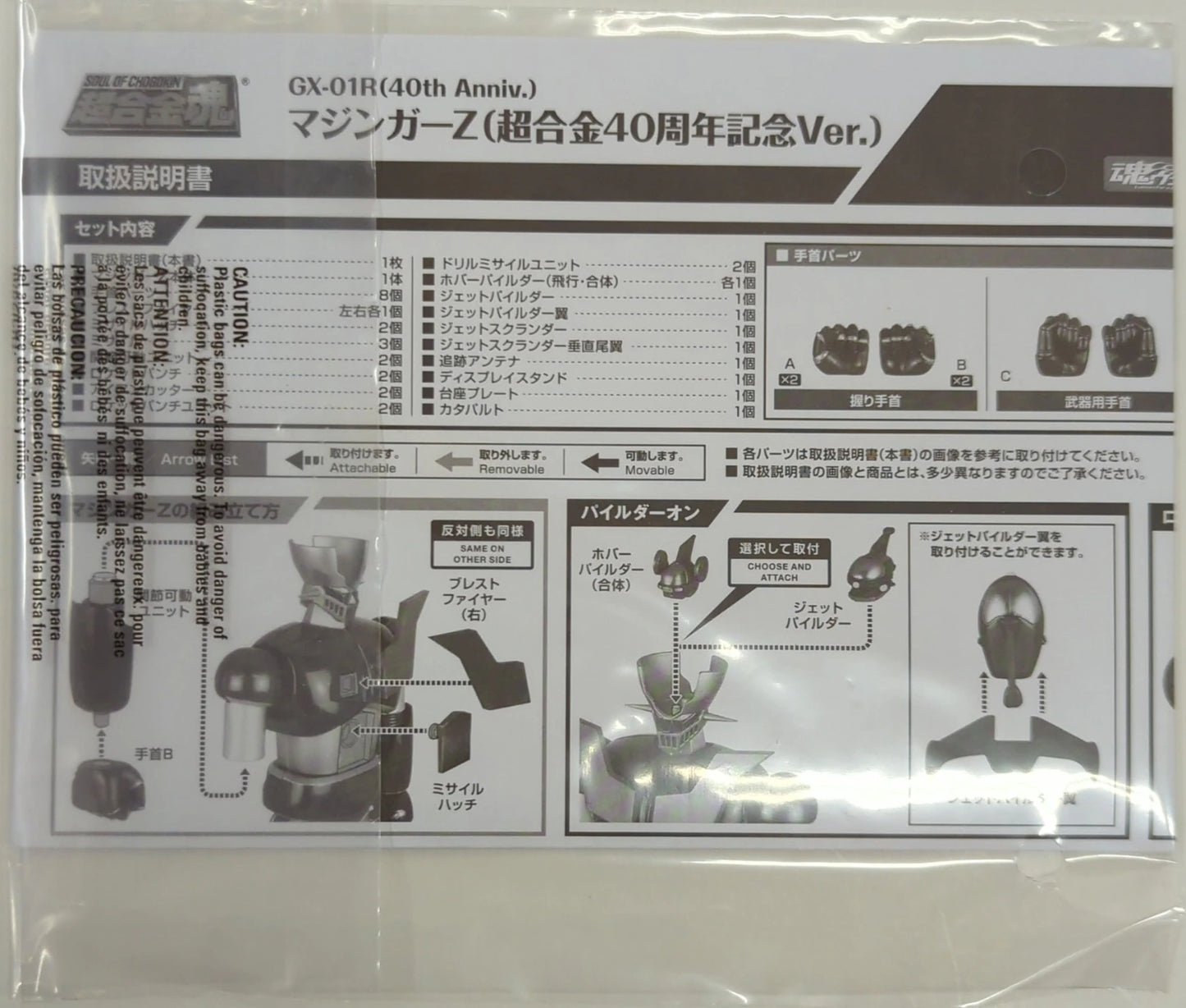 Bandai Soul of Chogokin Mazinger Z Chogokin 40th Anniversary Ver. GX-01R40