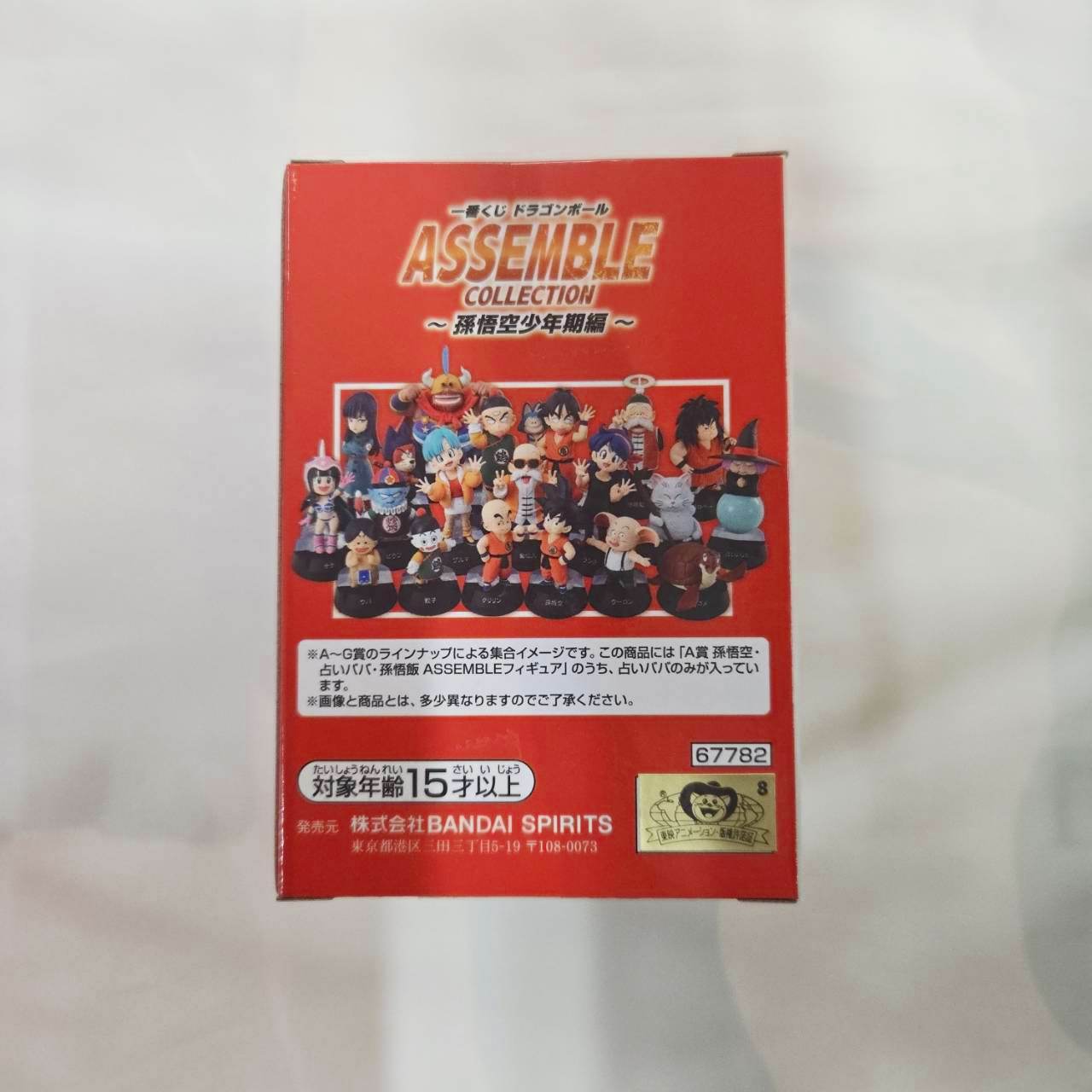 Ichiban Kuji Dragon Ball ASSEMBLE COLLECTION ~Son Goku Boyhood Edition~ A Prize Fortune Telling Baba ASSEMBLE Figure