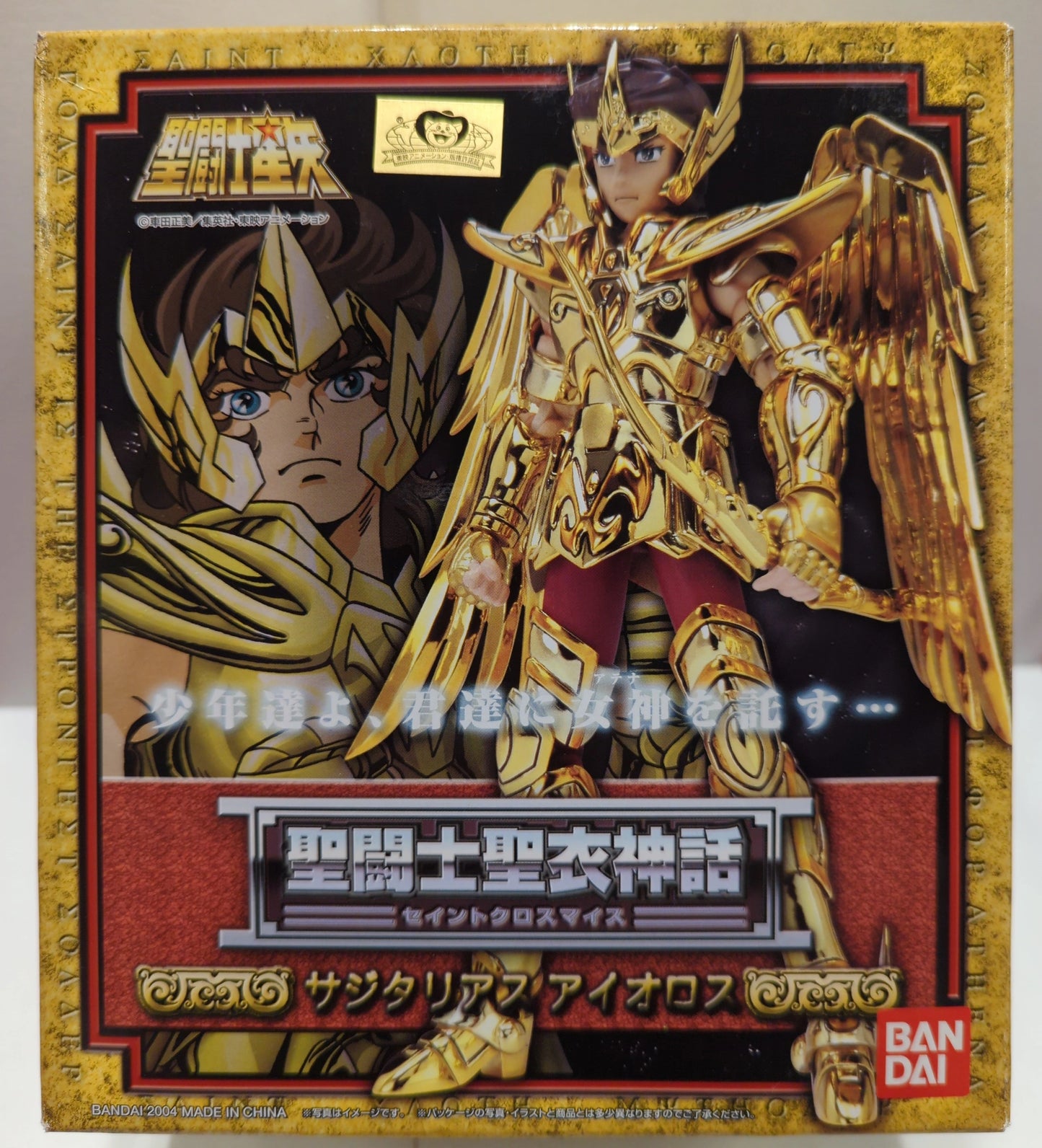 Bandai Saint Seiya Myth Cloth Masami Kurumada Sagittarius Aiolos