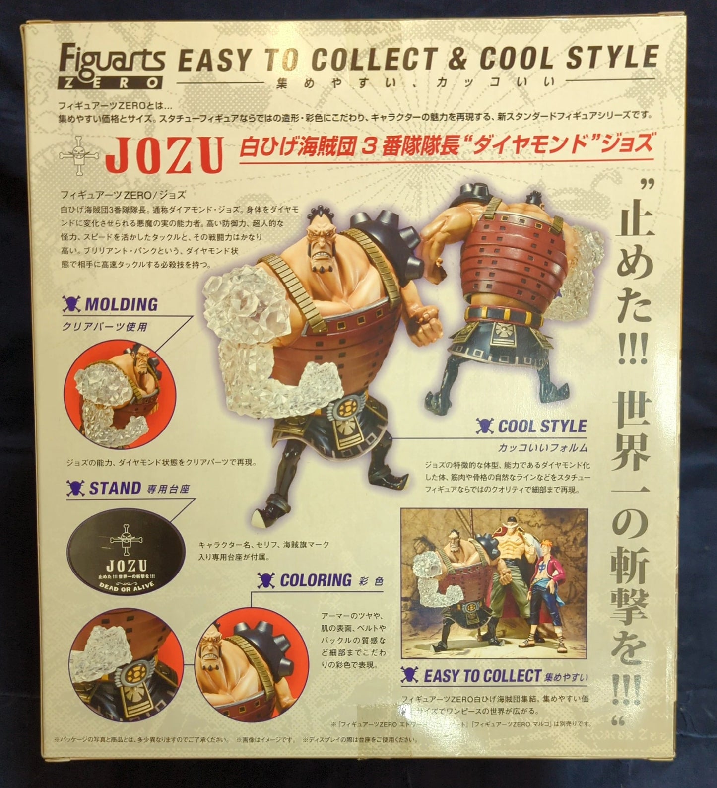 Bandai Figuarts ZERO / One Piece Joz