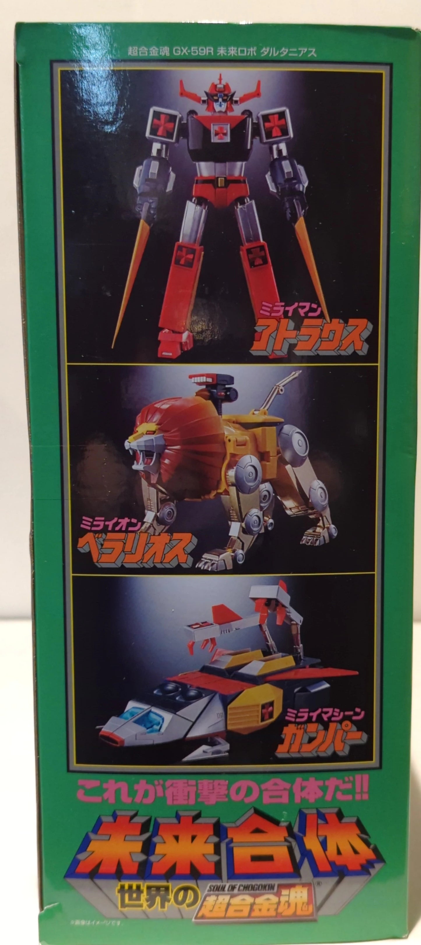 Bandai Soul of Chogokin Mirai Robo (Future Robot) Daltanious GX59R