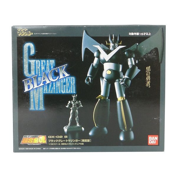 超合金魂 GX-02B グレートマジンガー(ブラックバージョン)