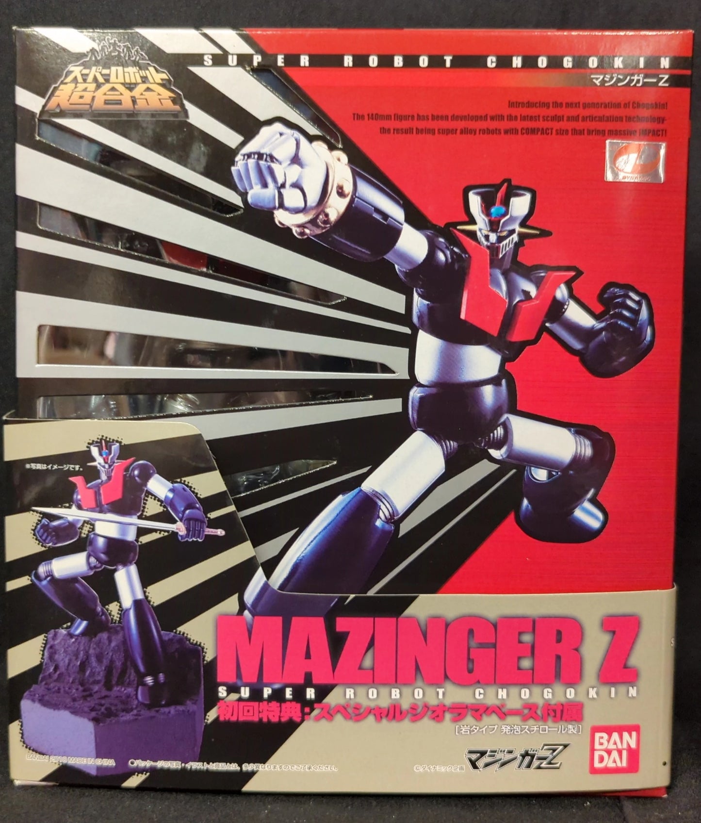 Bandai - RFTERM0TOKEN - RFTERM1TOKEN (with First Edition Bonus diorama base) 1