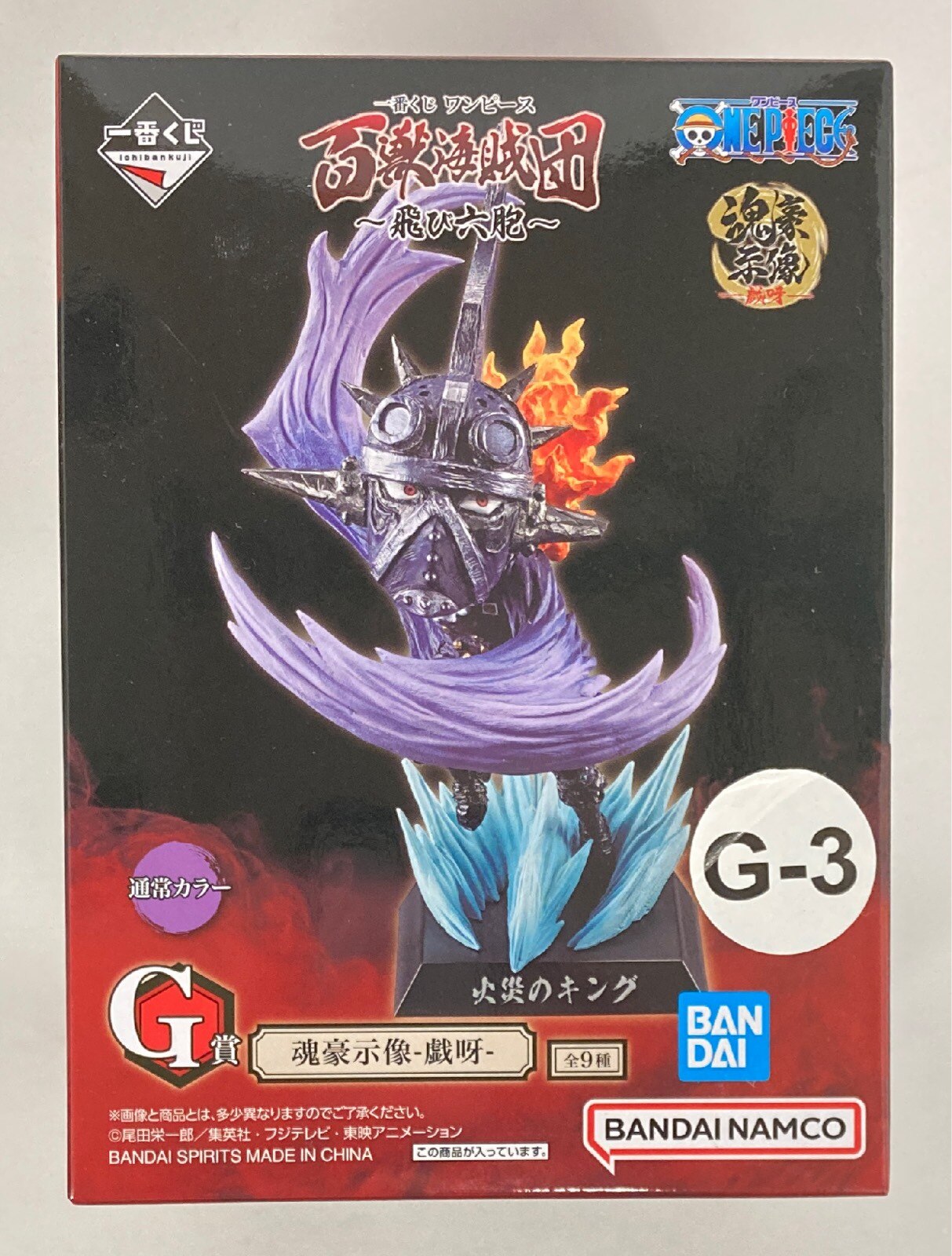 Bandai Spirits Ichiban Kuji One Piece Hundred Beast Pirates Flying Six G-3 Award King Spiritual Figure -Giya-