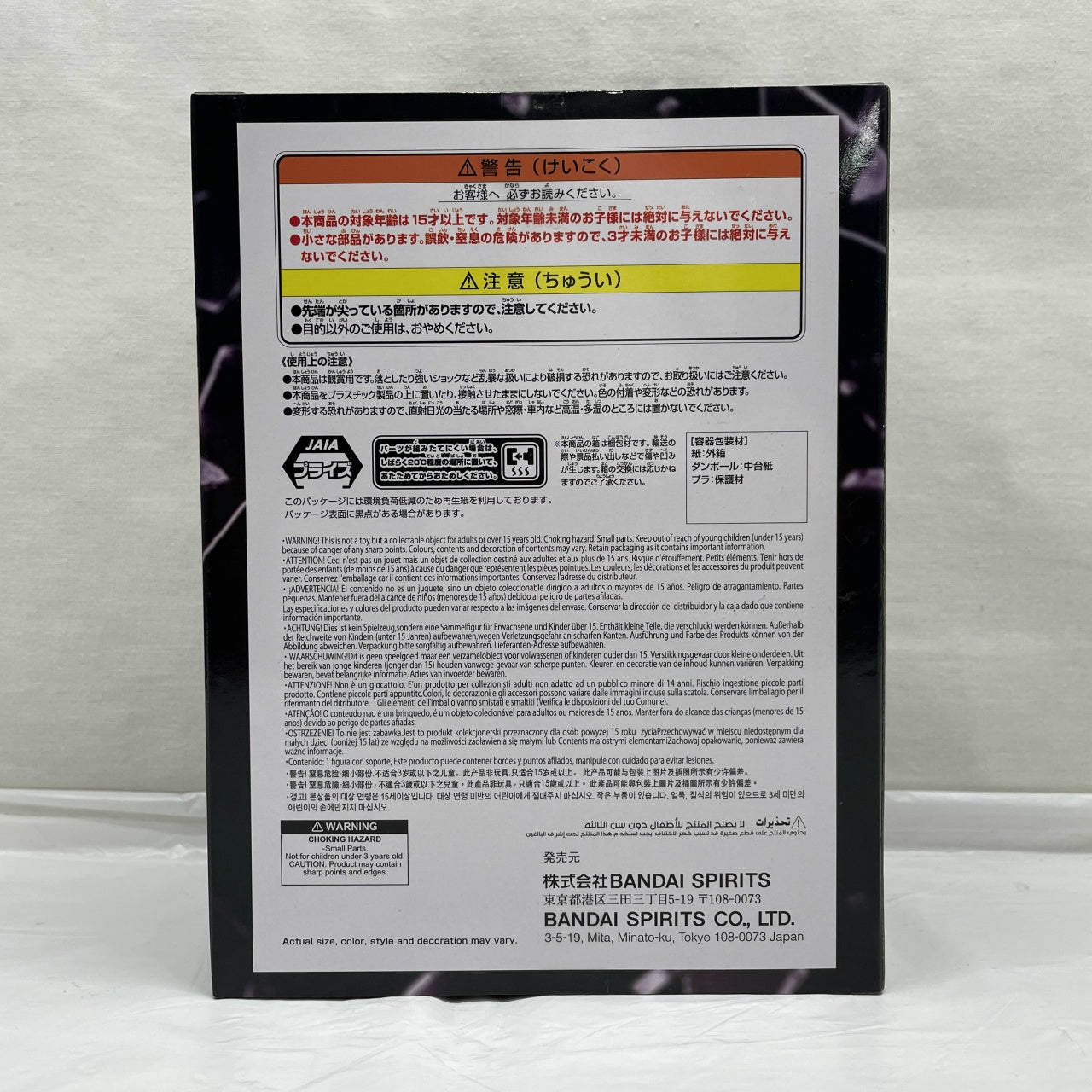 Bandai Spirits One Piece BATTLE RECORD COLLECTION-MONKEY.D.LUFFY GEAR5 II- (Monkey.D.Luffy Gear 5 II)