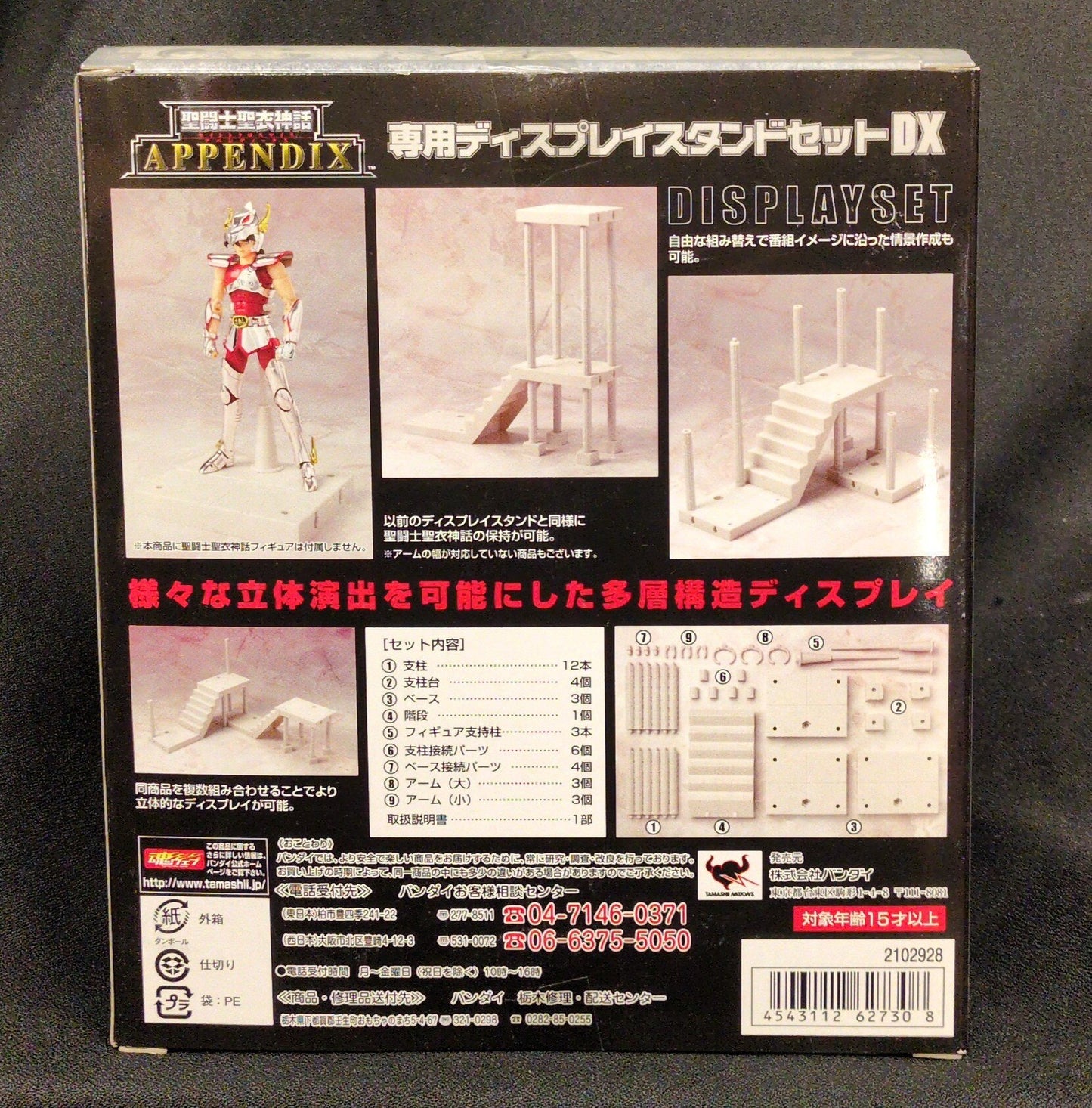 Bandai Saint Seiya Myth Cloth Masami Kurumada For display stand set use - DX