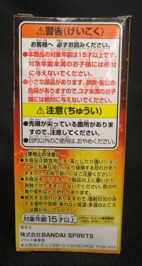 BANDAI SPIRITS WCF Dragon Ball vol.6 BATTLE OF SAIYANS DBSBS33 Super Saiyan God Super Saiyan Vegeta Evolution