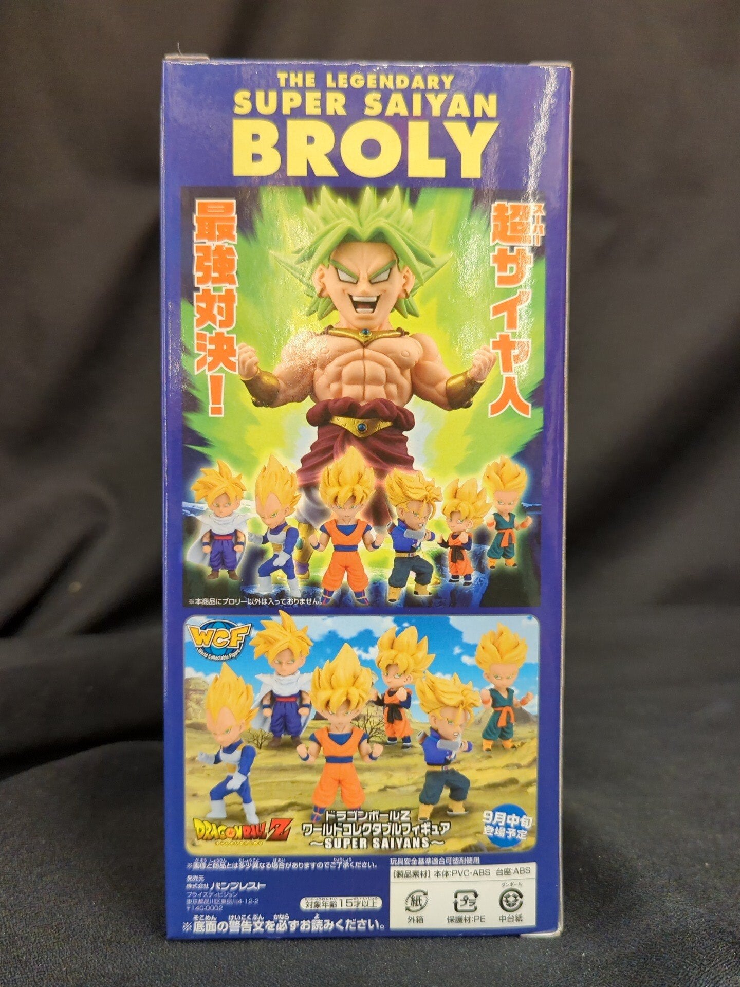 Banpresto WCF Dragon Ball MEGA World Collectable Figure Broly Legendary Densetsu no Super Saiya-jin