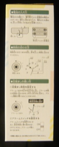 Banpresto Kutsurogari Time Twin Bell Clock Pokemon Sun and Moon Snorlax Twin Bell Clock