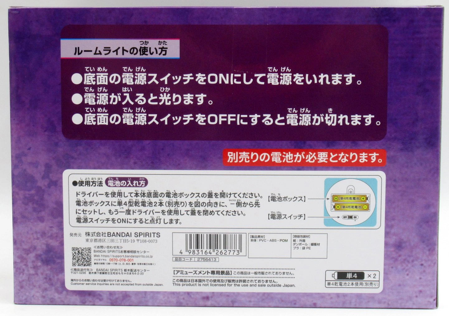 Bandai Spirits Room Light Monkey D. Luffy GEAR5 Liberation Drum