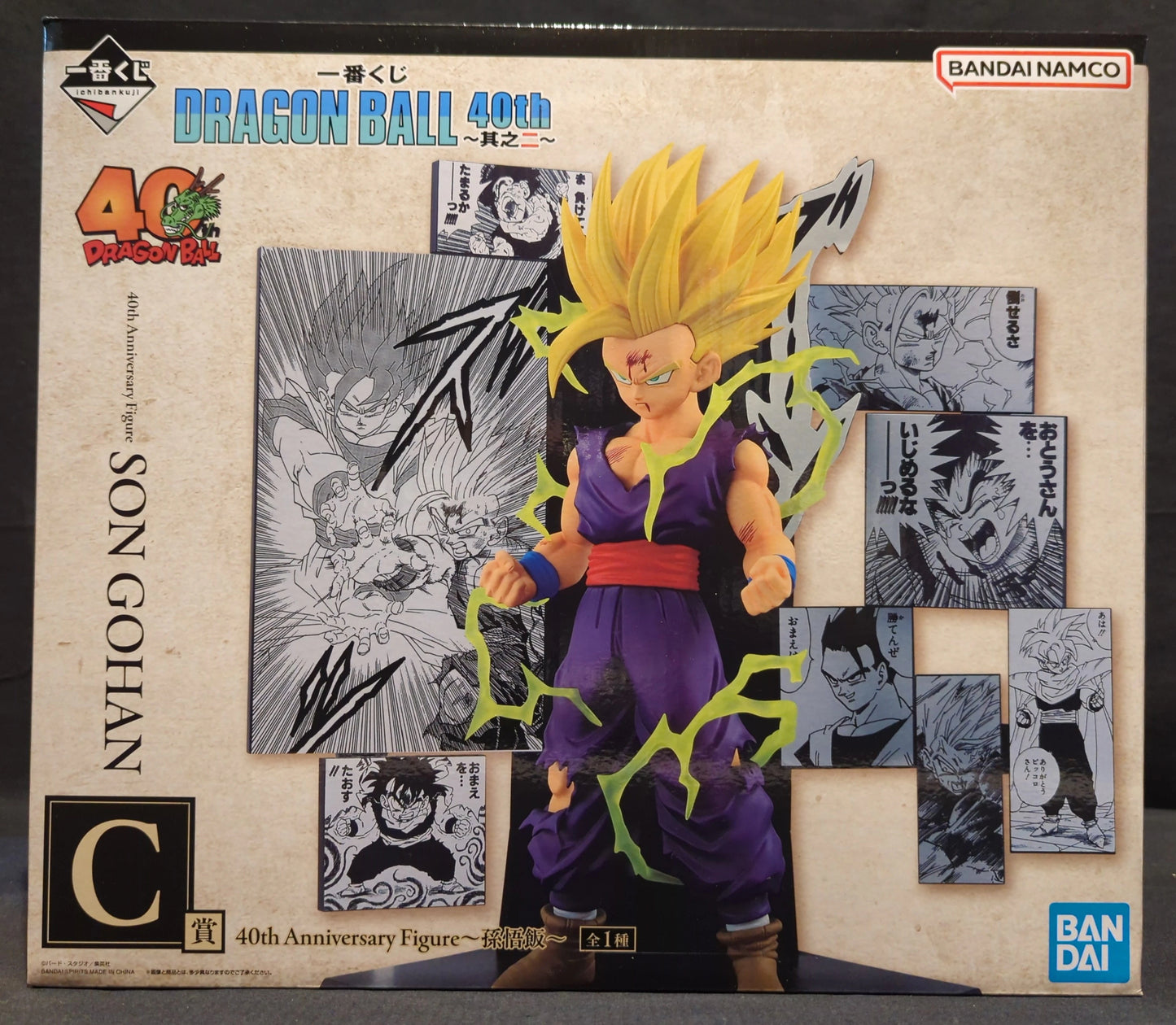 RFTERM0TOKEN Ichiban Kuji DRAGON BALL 40e ~ Partie 2 ~ Figurine du 40e anniversaire de Son Gohan du Prix C