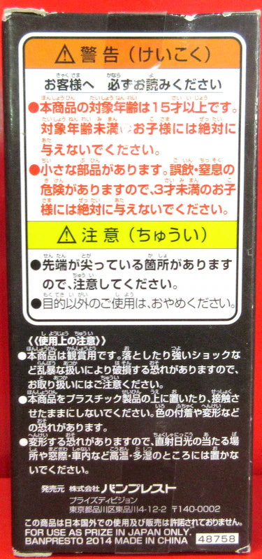 Banpresto WCF Dragon Ball Z Movie Version vol.3 DB drama 020 Mr. Satan