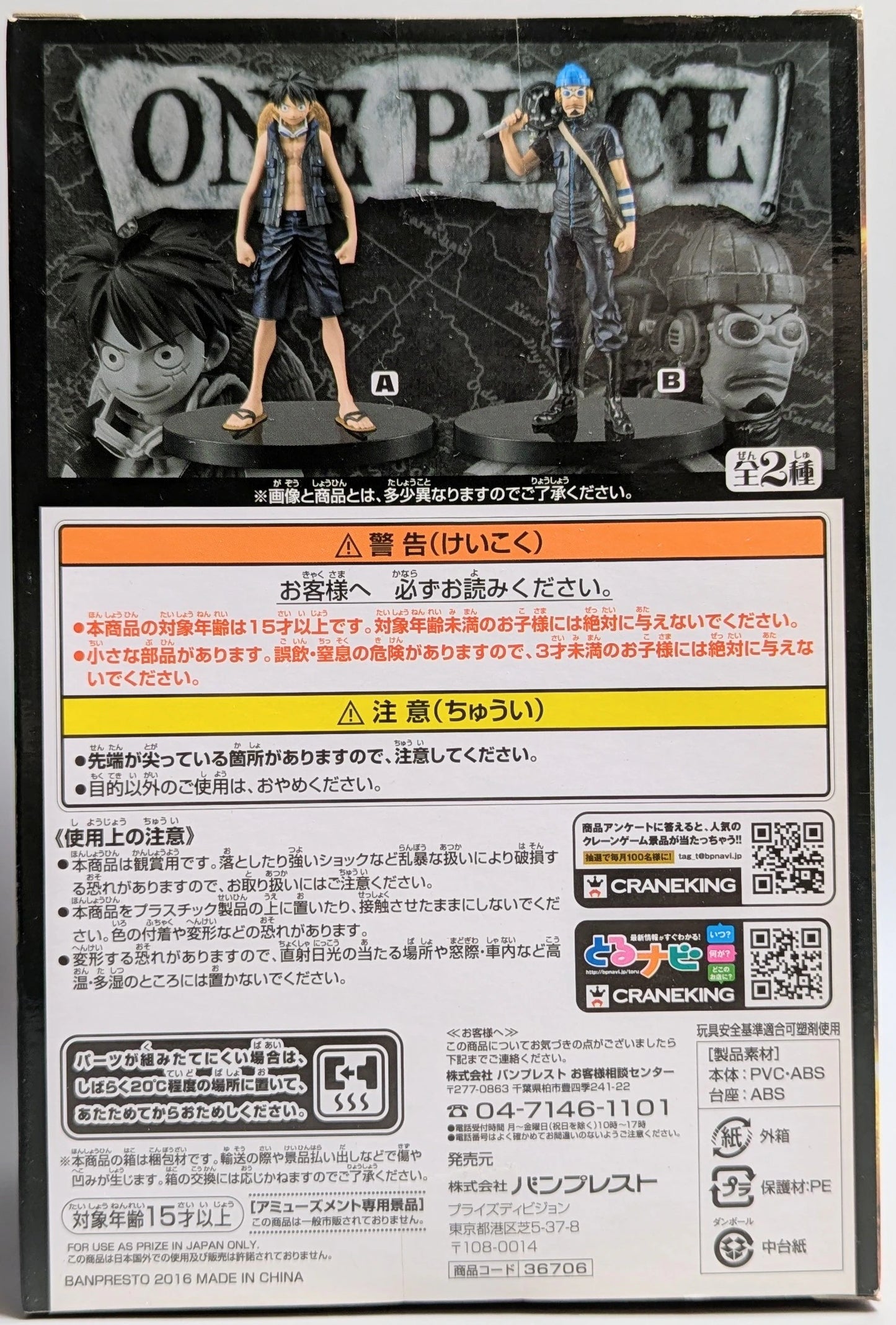 Banpresto DXF THE GRANDLINE MEN ONE PIECE FILM GOLD vol.6 Usopp