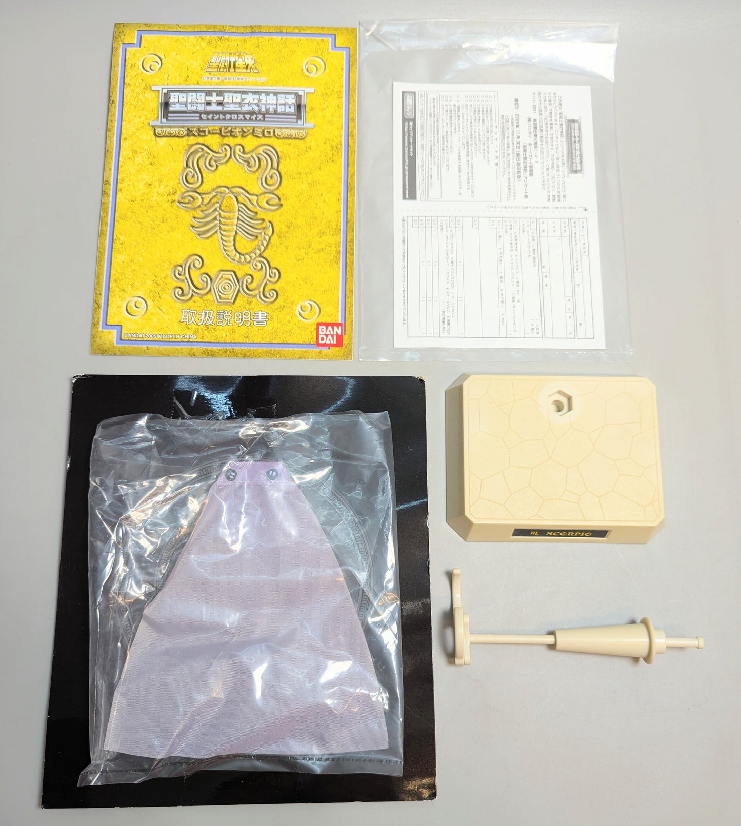 BANDAI RFTERM0TOKEN RFTERM1TOKEN Masami Kurumada Scorpion Milo