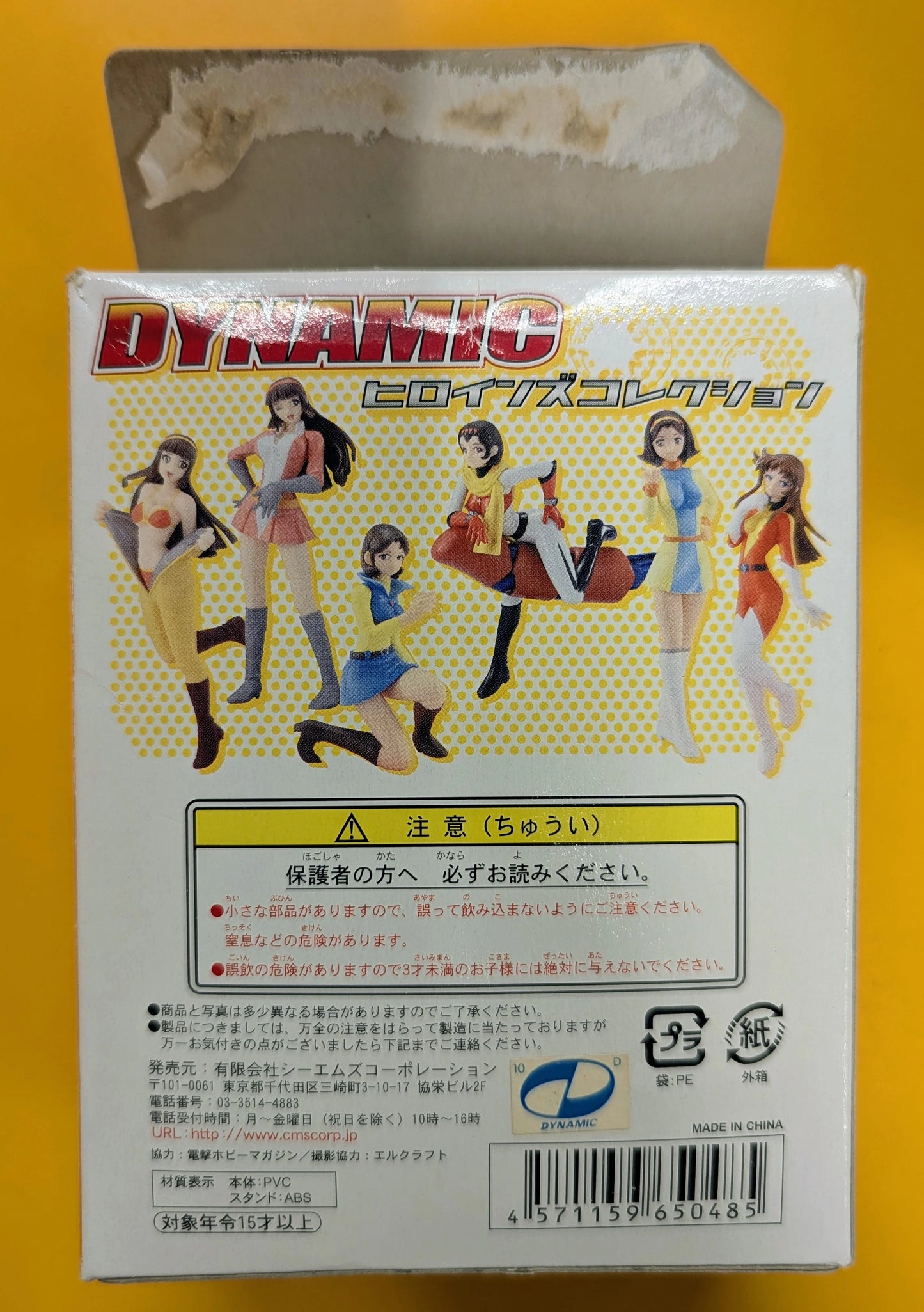 CM's Corporation Heroines Collection Sayaka Yumi (Early Combat Suit Ver.)