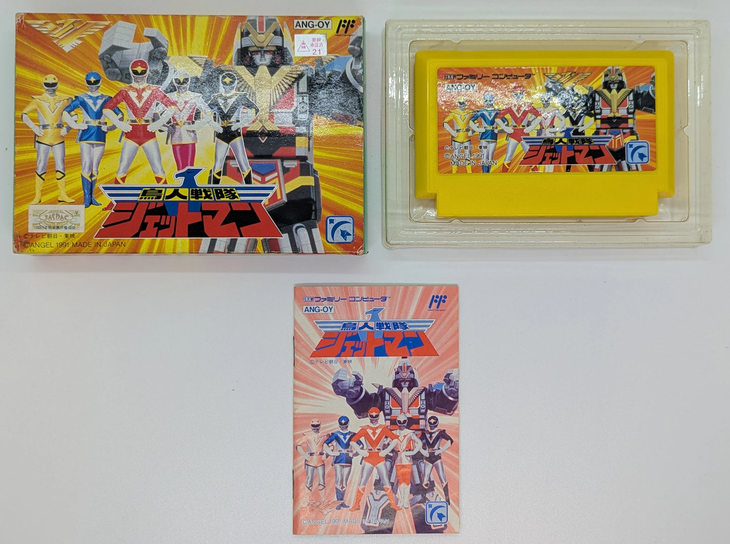 FC Choujin Sentai Jetman